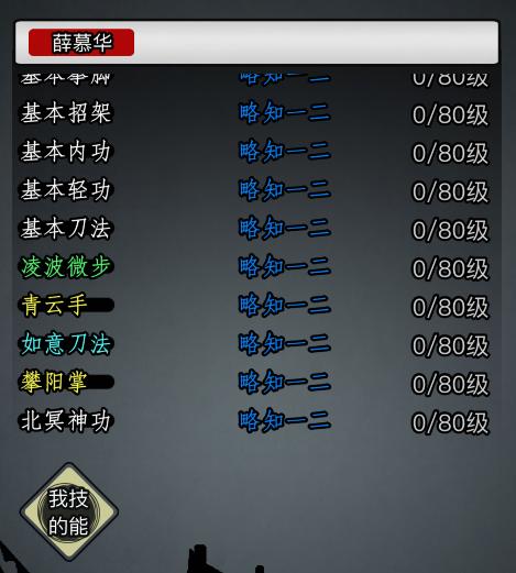 童年的记忆：文字MUD游戏《放置江湖》
