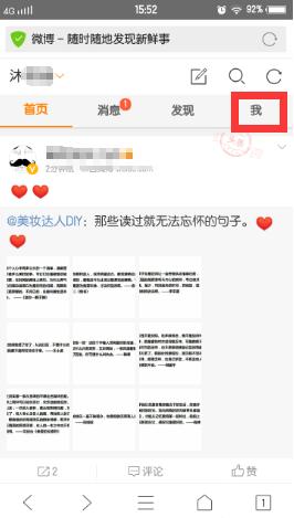原来微博发图，水印的位置可以调整哦！不会的看过来啦！