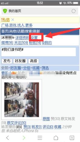 原来微博发图，水印的位置可以调整哦！不会的看过来啦！