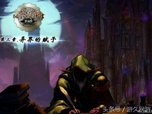 DNF老玩家回忆游戏章节版本 这里有属于你的故事