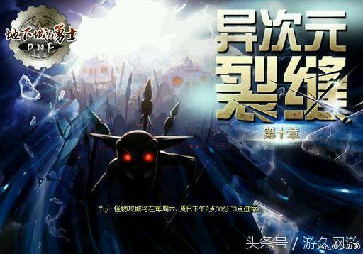 DNF老玩家回忆游戏章节版本 这里有属于你的故事