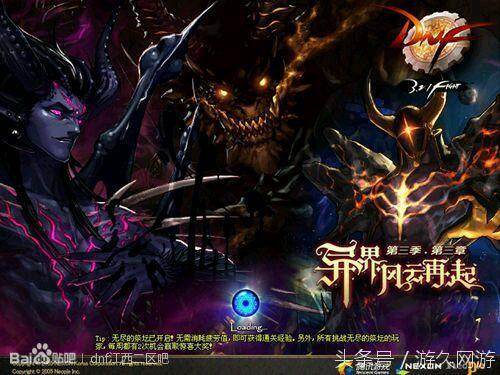 DNF老玩家回忆游戏章节版本 这里有属于你的故事