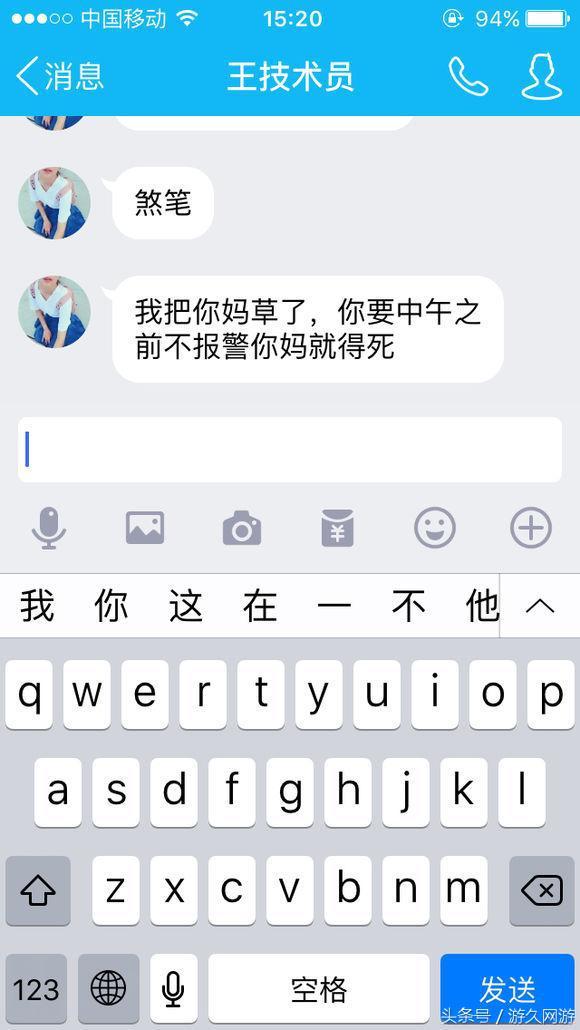 DNF花1700买号被找回 号主的朋友让我怀疑人生了