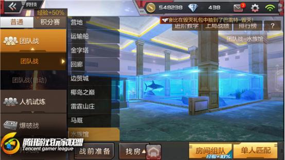 cf水族馆骑鲨鱼（兵戎相见水族馆 CF手游运筹帷幄破敌夺阵）