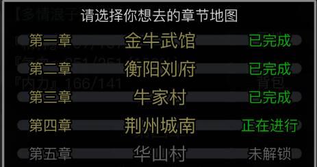童年的记忆：文字MUD游戏《放置江湖》