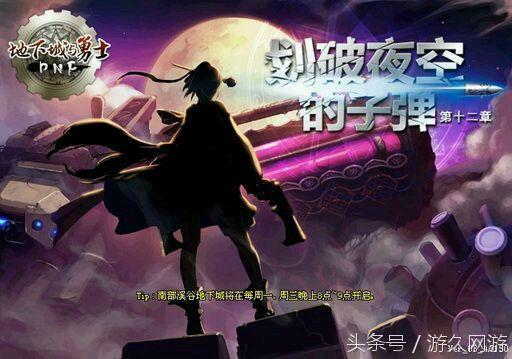 DNF老玩家回忆游戏章节版本 这里有属于你的故事