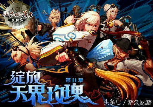 DNF老玩家回忆游戏章节版本 这里有属于你的故事