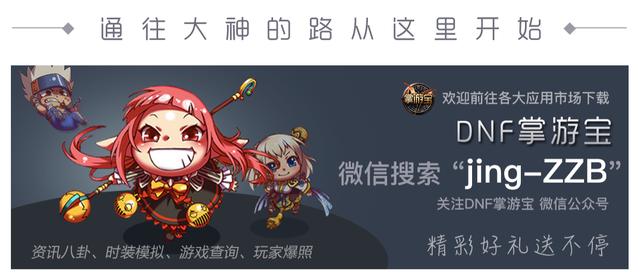 DNF手绘 你渴望力量吗