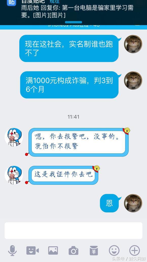 DNF花1700买号被找回 号主的朋友让我怀疑人生了