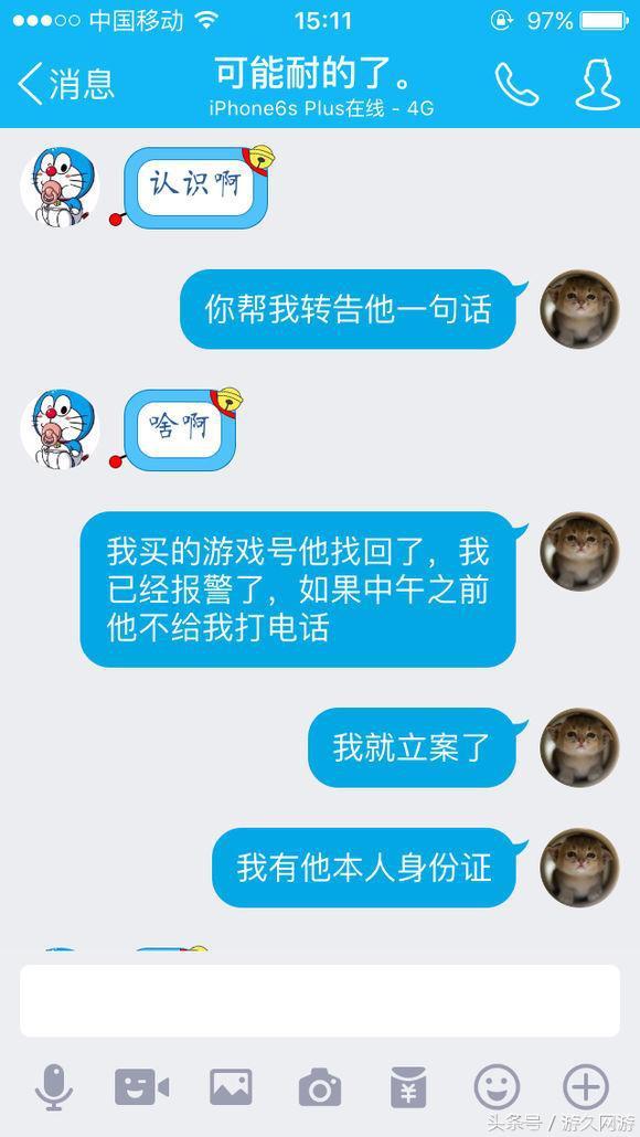 DNF花1700买号被找回 号主的朋友让我怀疑人生了