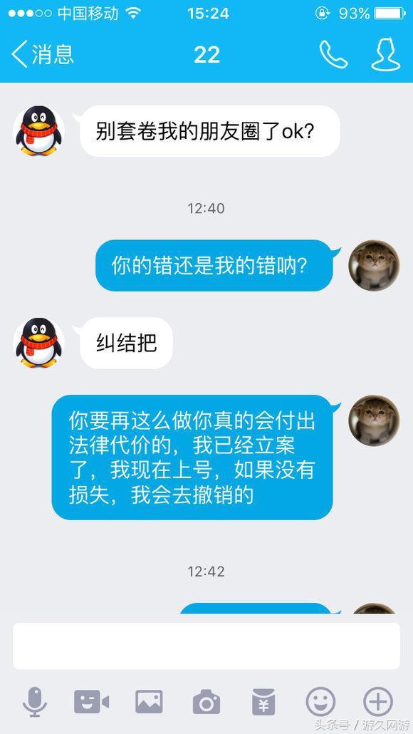 DNF花1700买号被找回 号主的朋友让我怀疑人生了