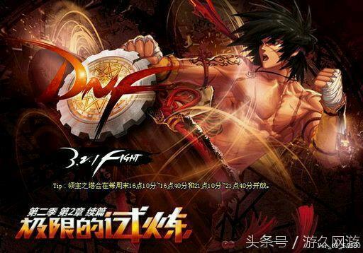 DNF老玩家回忆游戏章节版本 这里有属于你的故事