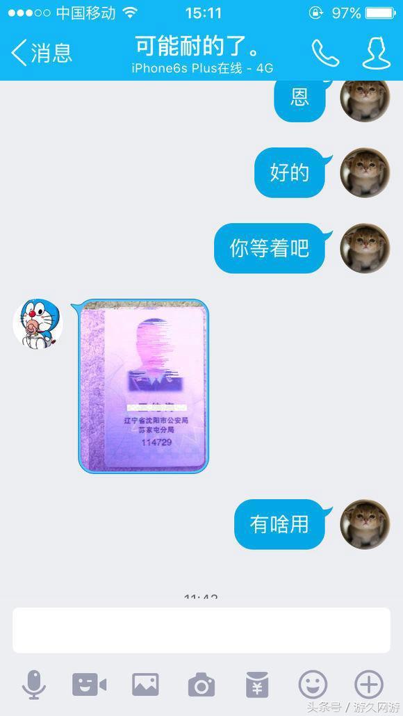 DNF花1700买号被找回 号主的朋友让我怀疑人生了