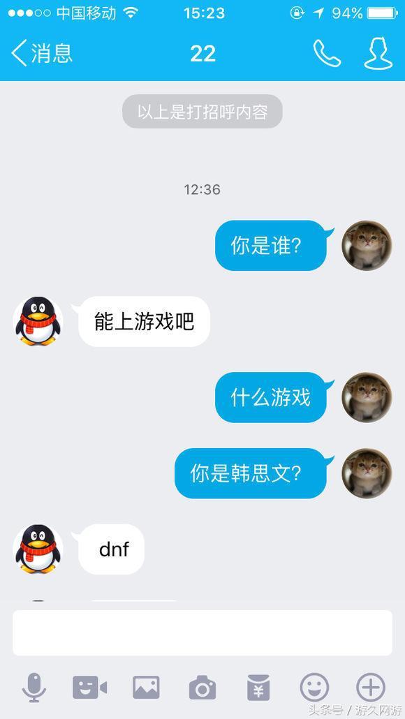 DNF花1700买号被找回 号主的朋友让我怀疑人生了