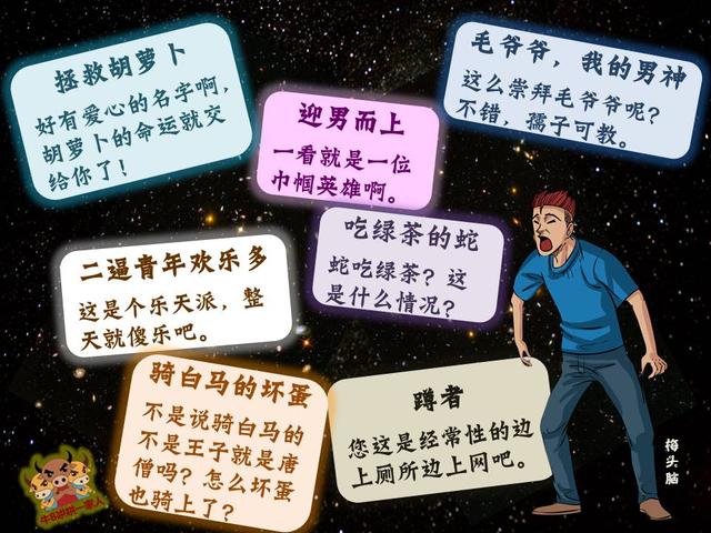 盘点那些最具个性的网名，都是人才