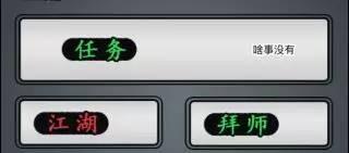 放置江湖破解版2021(童年的记忆文字MUD游戏放置江湖)