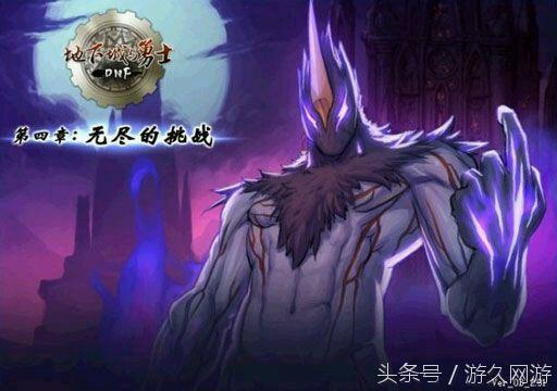 DNF老玩家回忆游戏章节版本 这里有属于你的故事