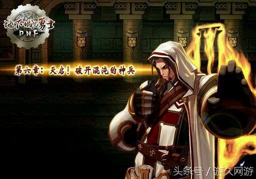 DNF老玩家回忆游戏章节版本 这里有属于你的故事