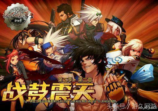 DNF老玩家回忆游戏章节版本 这里有属于你的故事