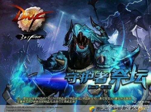 DNF老玩家回忆游戏章节版本 这里有属于你的故事