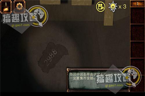 密室逃脱11攻略 逃出神秘金字塔通关图文攻略