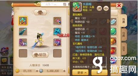梦幻西游二小游戏（搞趣网梦幻西游手游如何奶爆普陀地府 69视角浅谈另类玩法）