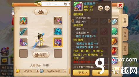 搞趣网：梦幻西游手游如何奶爆普陀地府 69视角浅谈另类玩法