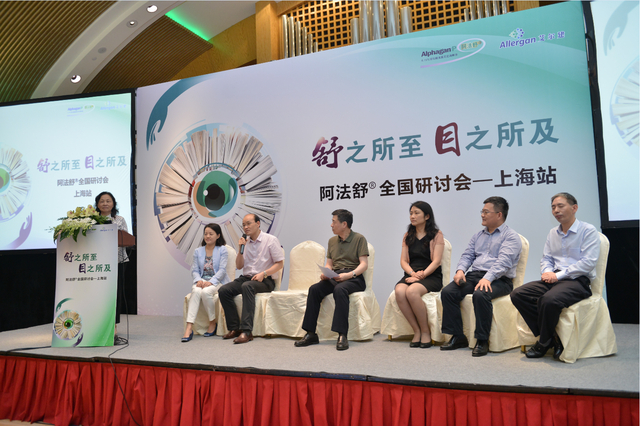 舒之所至，目之所及——阿法舒全国研讨会热点分享
