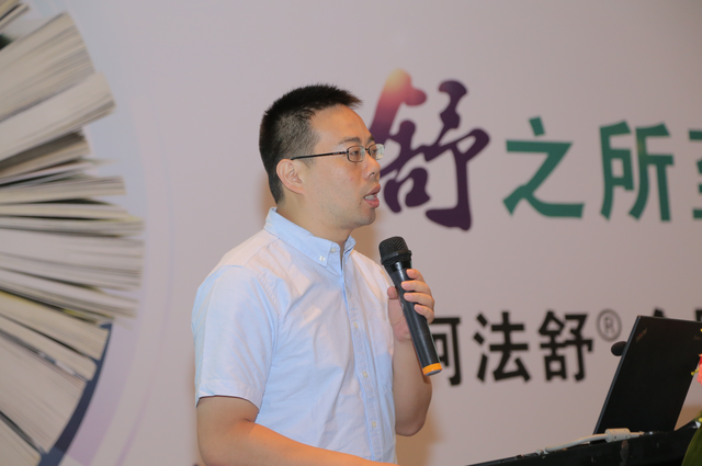 舒之所至，目之所及——阿法舒全国研讨会热点分享