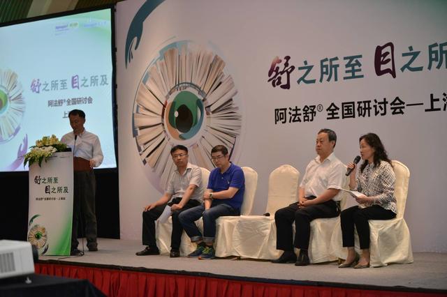 舒之所至，目之所及——阿法舒全国研讨会热点分享