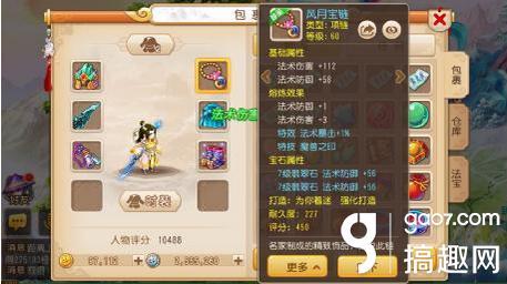 搞趣网：梦幻西游手游如何奶爆普陀地府 69视角浅谈另类玩法