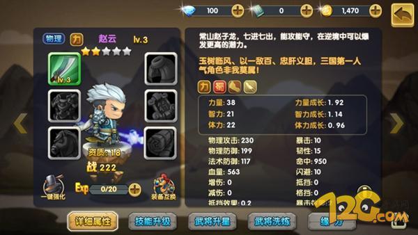 《大话梦三国》试玩评测 Q版呆萌三国游