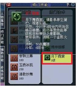 岛主分析新技能：五庄分身斩杀效果炫酷
