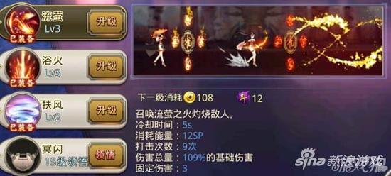 三国知识火舞游戏（极限三国战天迹烈焰火舞 诸葛月流萤技能）