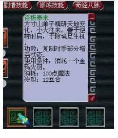 岛主分析新技能：五庄分身斩杀效果炫酷