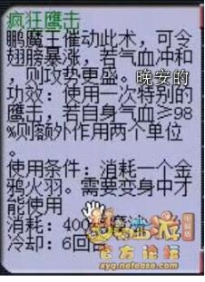 岛主分析新技能：五庄分身斩杀效果炫酷