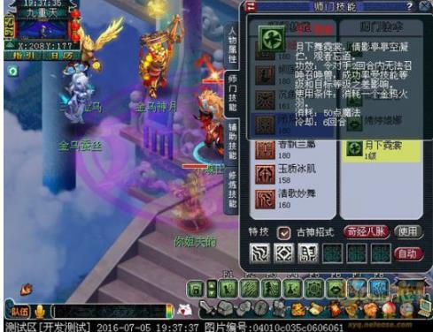 岛主分析新技能：五庄分身斩杀效果炫酷