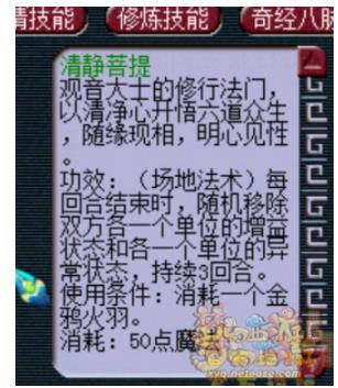 岛主分析新技能：五庄分身斩杀效果炫酷