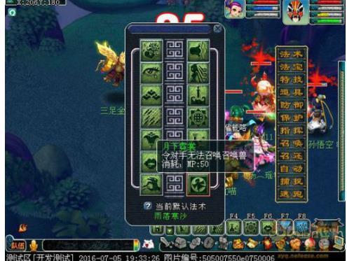 岛主分析新技能：五庄分身斩杀效果炫酷