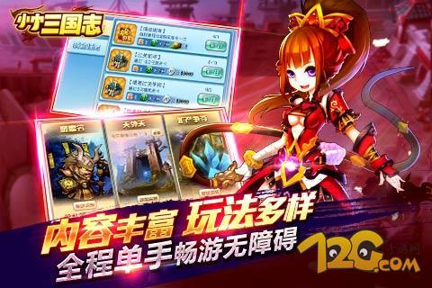 《小小三国志》试玩评测 普通玩法的极致