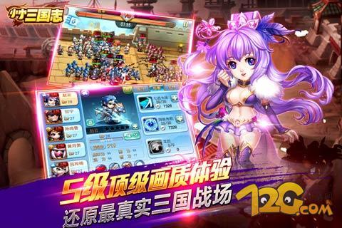 《小小三国志》试玩评测 普通玩法的极致