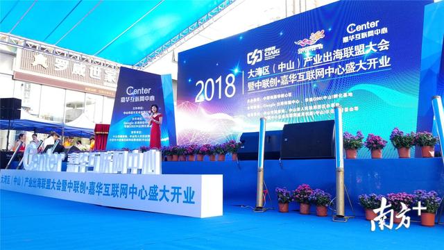 Google、深圳华强、亚马逊齐聚中山，电商“出海”迎来新“大脑”