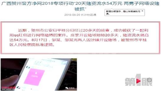 男子参与QQ红包赌博 庄家用外挂半年嬴光他40多万