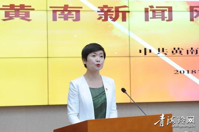 了解黄南的新窗口 黄南新闻网今日正式开通上线