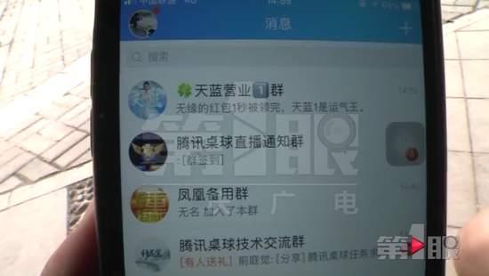 龙虎网站建设（男子参与QQ红包赌博 庄家用外挂半年嬴光他40多万）