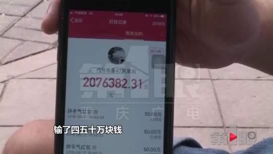 男子参与QQ红包赌博 庄家用外挂半年嬴光他40多万