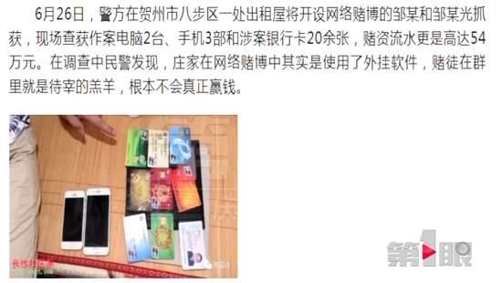 男子参与QQ红包赌博 庄家用外挂半年嬴光他40多万