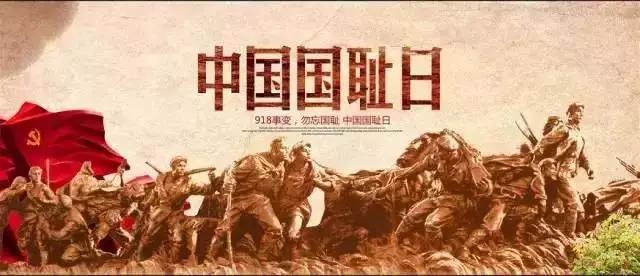 “九一八”的警钟为何要长鸣?北大营的那一夜就是答案