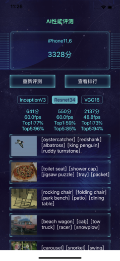 苹果A12芯片有多强？和安卓旗舰跑个分