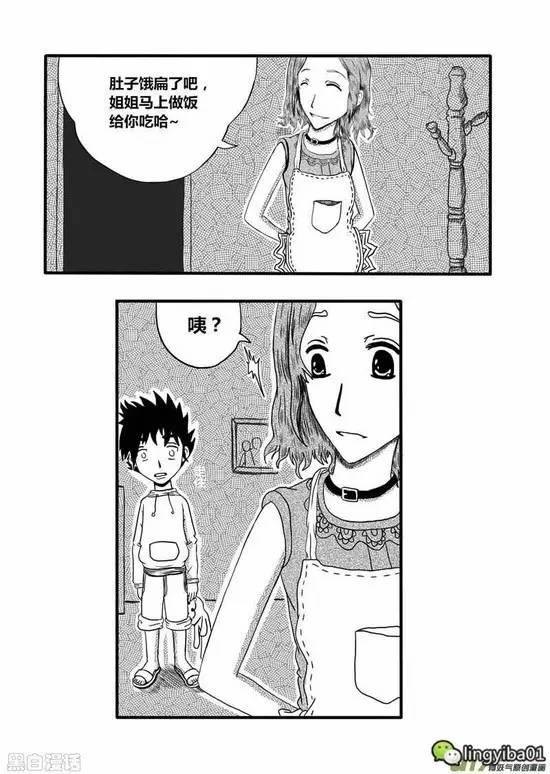 恐怖漫画《擦鞋》蜗牛病毒